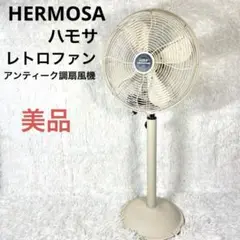 HAMOSA レトロ扇風機 ミントグリーン　希少　超美品　動作確認済み！ HAMOSA レトロ扇風機 ミントグリーン 希少 超美品 動作確認済み！