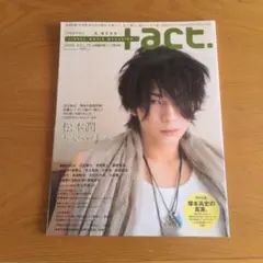 プラスアクト+act. 2008年 VOL.15 松本潤特集