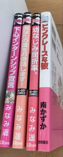下心インターンシップ宣言　他　　4冊セット
