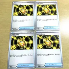 ポケモンカード　メガシグナル　4枚