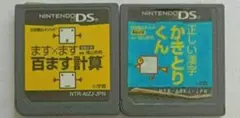 ます×ます百ます計算 / 正しい漢字かきとりくん　,10