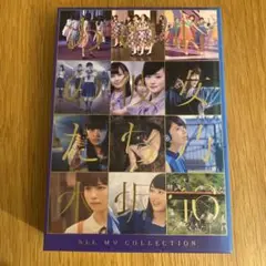 あの頃の僕たちの大正義 ALL MV COLLECTION