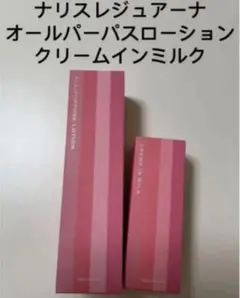 ナリス レジュアーナ オールパーパスローション クリームインミルク