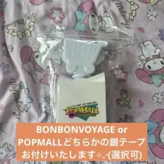 なにわ男子　popmall ペンライト
