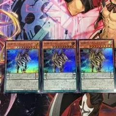 遊戯王　糾罪巧－Aizaβ.LEON アイザレオン　スーパー3枚