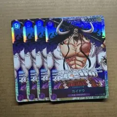 カイドウ SR ST04-003 4枚セット