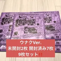 BOYNEXTDOOR NoGenre ウナク アルバム セット