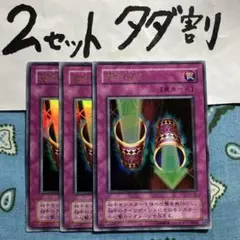 遊戯王 魔法の筒 3枚セット 2セットタダ割☆ギム Ca4 P4a