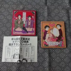 拝み屋横丁顛末記 〜横丁騒宴音盤〜　～横丁華恋宴盤～　セット