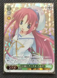 まっすぐな気持ち　ことり　SP　PSA10　ヴァイス ヴァイスシュヴァルツ まっすぐな気持ち ことり サイン SP