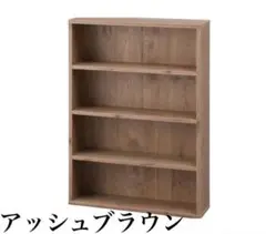 本棚　コミックラック　収納棚　収納ラック　木製　カラーボックス　アッシュブラウン