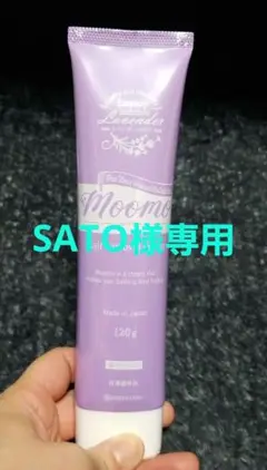 ムーモ 除毛クリーム 120g
