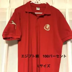 新品未使用　ポロシャツ　エジプト綿 100％　メンズLサイズ レッド　『希少品』