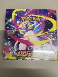 メガシンフォニア 新品未開封 シュリンク付き１BOX