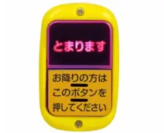 ‪꒰新品未使用꒱‬バスストップボタン NEXT2ピンポンガチャ シルバー（縦）