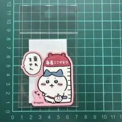 ちいかわ ハチワレ 乗れません スマホに貼れる ステッカー