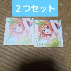 五等分の花嫁　入場者特典　中野四葉