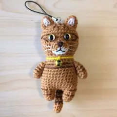 ハンドメイド あみぐるみ ネコ ストラップ 茶トラ猫