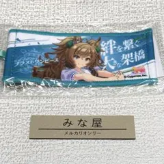 ウマ娘 6th 公式ミニ応援タオルキーホルダー ブラストワンピース