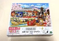 スヌーピー 2005年 カレンダー ジグソーパズル 1000ピース エポック社 ジグソーパズル 1000ピース スヌーピー ファイアー