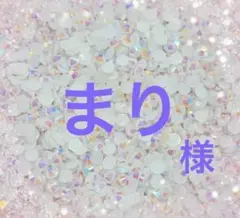 専用