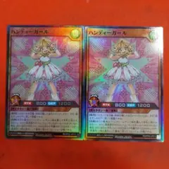 遊戯王 ラッシュデュエル ハンディーガール スーパー２枚