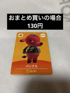 あつまれどうぶつの森amiiboカード