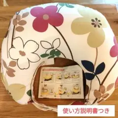 値下げ！美品☆　トコちゃんベルトの青葉　ベビハグ　授乳クッション フラワー柄