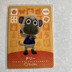 どうぶつの森　amiiboカード　デリー　1