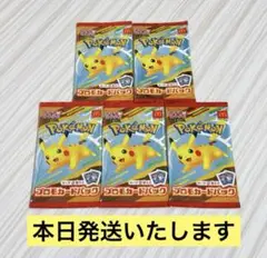 ポケカMEGA マクドナルドハッピーセット2025プロモカード　5パック（５枚）