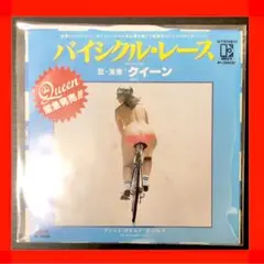 2025年最新】bicycle race queenの人気アイテム - メルカリ