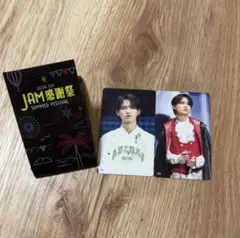 JO1 JAM感謝祭 白岩瑠姫 2枚セット