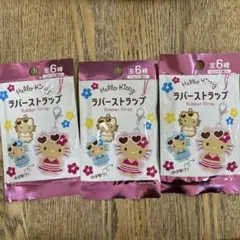日焼けキティ　ハローキティ ラバーストラップ 3パック