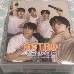 astro ハングル単語カード
