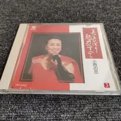 574 美空ひばり 美空ひばり魅力のすべて 3 CD