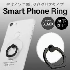 バンカー ブラック クリア リングホルダー 落下防止 スマホリング 黒