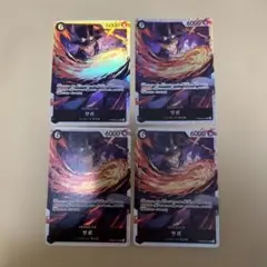 サボSR4枚セット