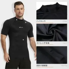 新品未使用　ラッシュガード　半袖 メンズ ハイネック　大きめ