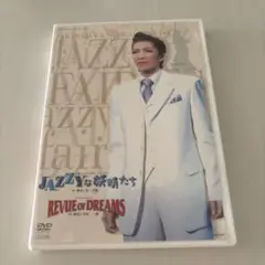 宝塚月組公演　JAZZYな妖精たち/REVUE OF DREAMS