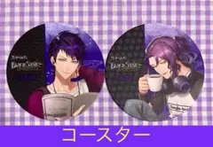 ブラスタ　❤️ BLACK STAR石和温泉　夜光　大牙　レア　限定品　コースター