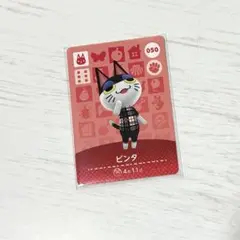 どうぶつの森 amiiboカード ビンタ　050