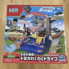 トミカ わくわくドライブ
