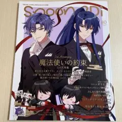 spoon.2Di vol.80