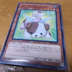 遊戯王９枚　ファーニマルドッグ　ノーマル