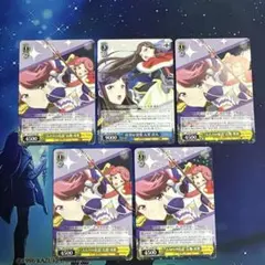 ヴァイスシュヴァルツ レヴュースタァライト RR 5枚