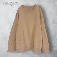 【UNIQLO ユニクロ】　トレーナー　洗える　ゆったり　コットン混　ブラウン