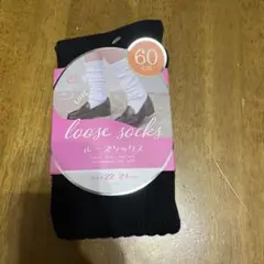 ルーズソックス ブラック 22-24 cm 60 cm