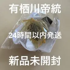 【新品未開封】有栖川帝統 リングライト リンライ ヒプマイ
