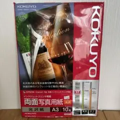 KOKUYO 両面写真用紙　光沢紙　A3 0.25mm インクジェット