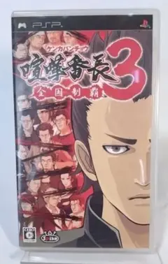 喧嘩番長 3 〜全国制覇〜